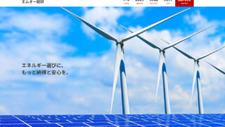 ホームページを公開しました。